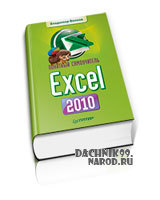  excel 2010  