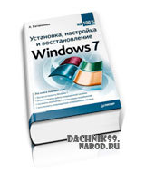 Windows 7 установка восстановление