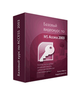 создание базы данных в Access 2003