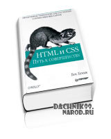 учебник по HTML и CSS
