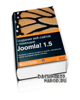 учебник Joomla