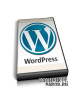 Видео учебник по Wordpress